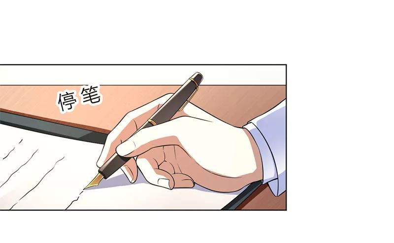 《致命宠妻：总裁纳命来！》第119话 南宫家的千金 第20页