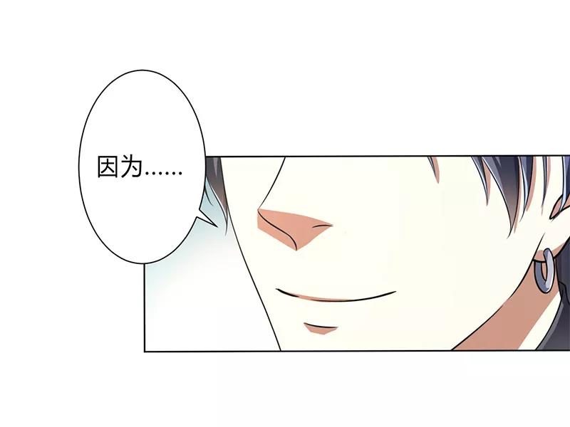 《致命宠妻：总裁纳命来！》第119话 南宫家的千金 第18页
