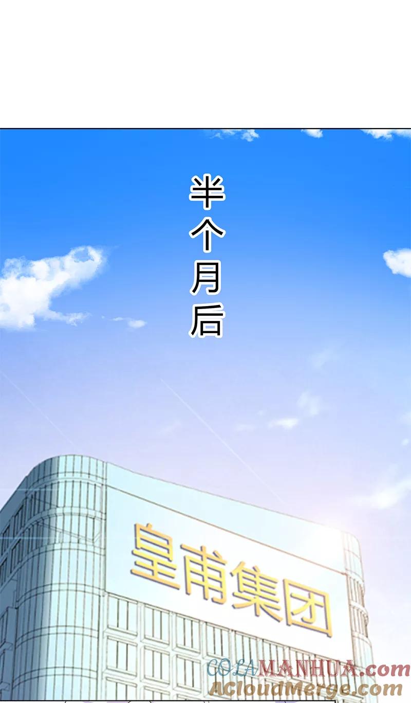 《致命宠妻：总裁纳命来！》第119话 南宫家的千金 第9页