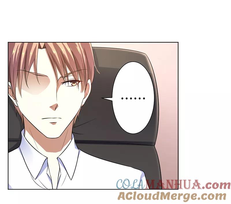 《致命宠妻：总裁纳命来！》第119话 南宫家的千金 第15页