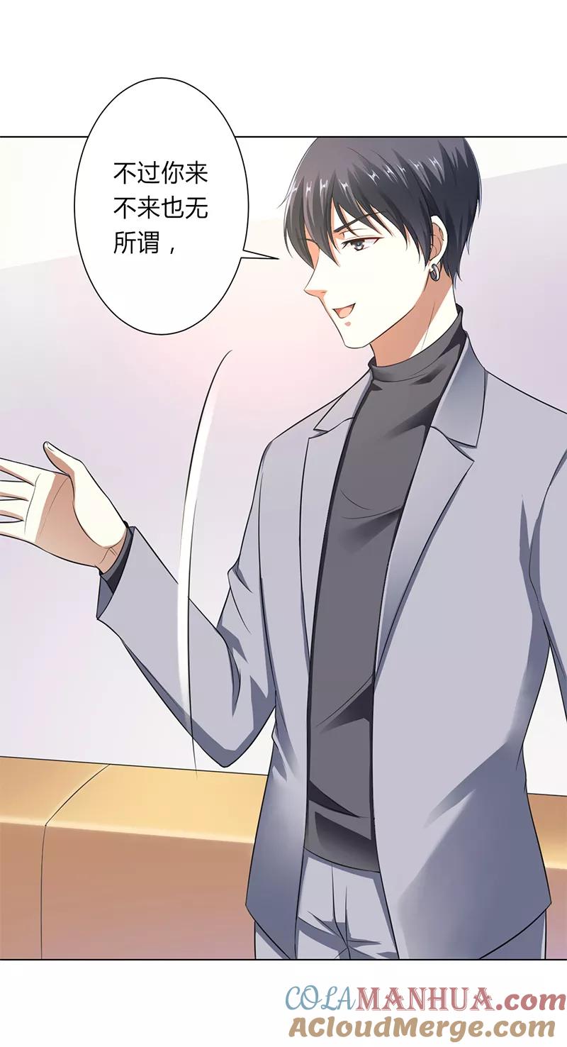 《致命宠妻：总裁纳命来！》第119话 南宫家的千金 第23页