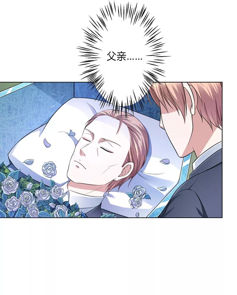 《致命宠妻：总裁纳命来！》第119话 南宫家的千金 第8页