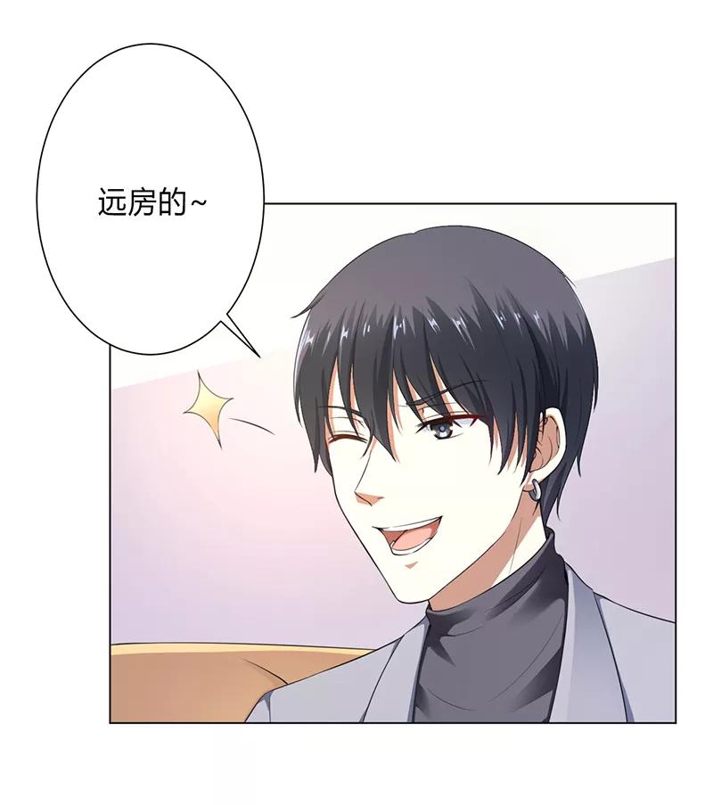 《致命宠妻：总裁纳命来！》第119话 南宫家的千金 第22页