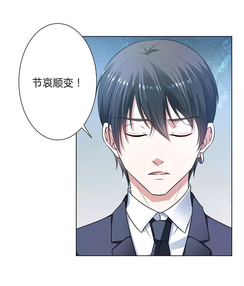 《致命宠妻：总裁纳命来！》第119话 南宫家的千金 第6页