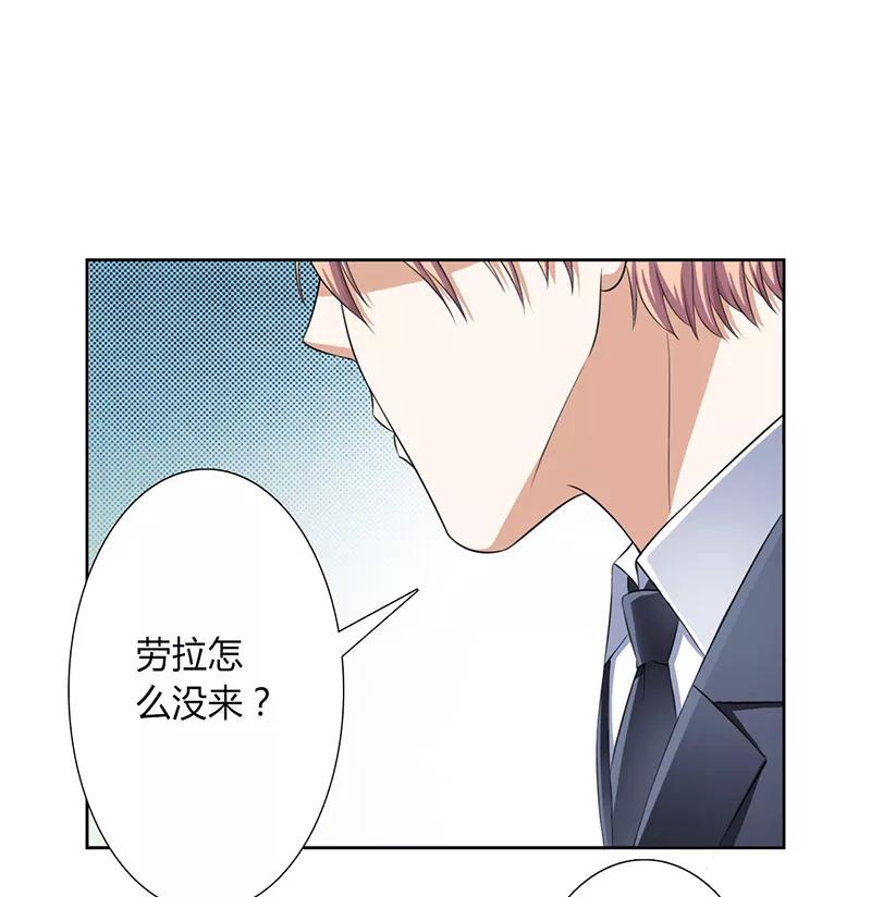 《致命宠妻：总裁纳命来！》第119话 南宫家的千金 第2页