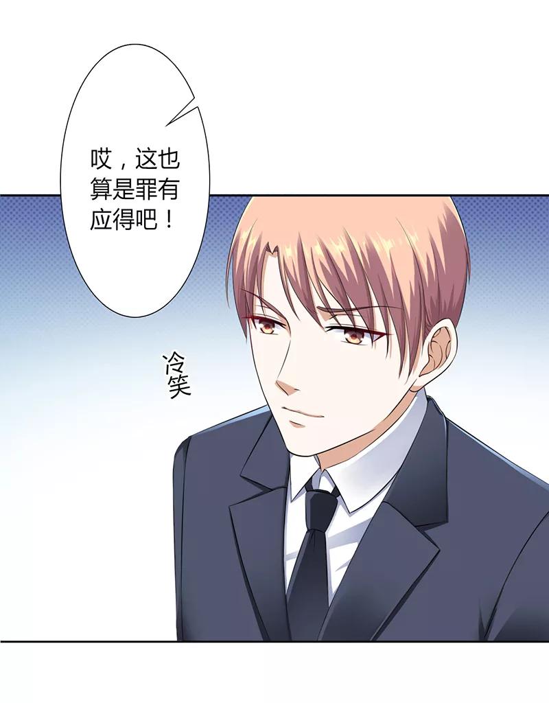 《致命宠妻：总裁纳命来！》第119话 南宫家的千金 第4页