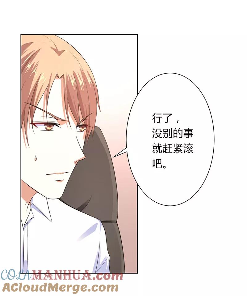《致命宠妻：总裁纳命来！》第119话 南宫家的千金 第25页