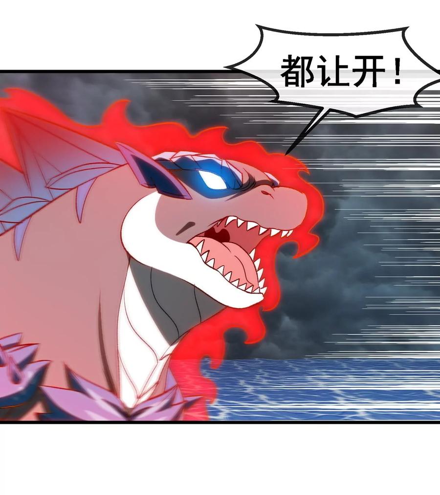 重生为怪兽什么鬼 - 第210话 神明形态 - 第59张图