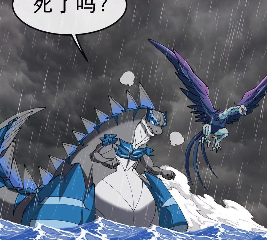 重生为怪兽什么鬼 - 第210话 神明形态 - 第68张图