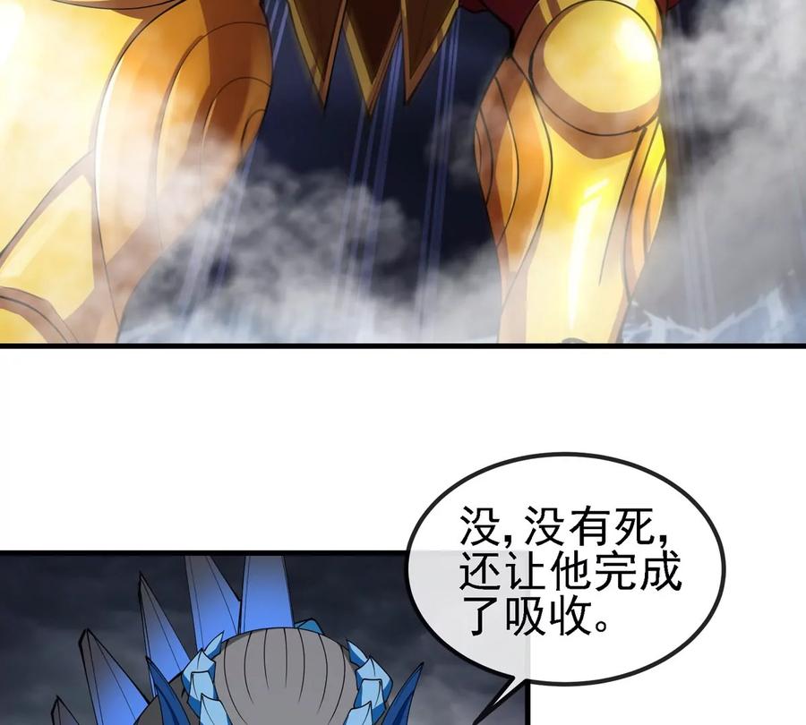 重生为怪兽什么鬼 - 第210话 神明形态 - 第74张图