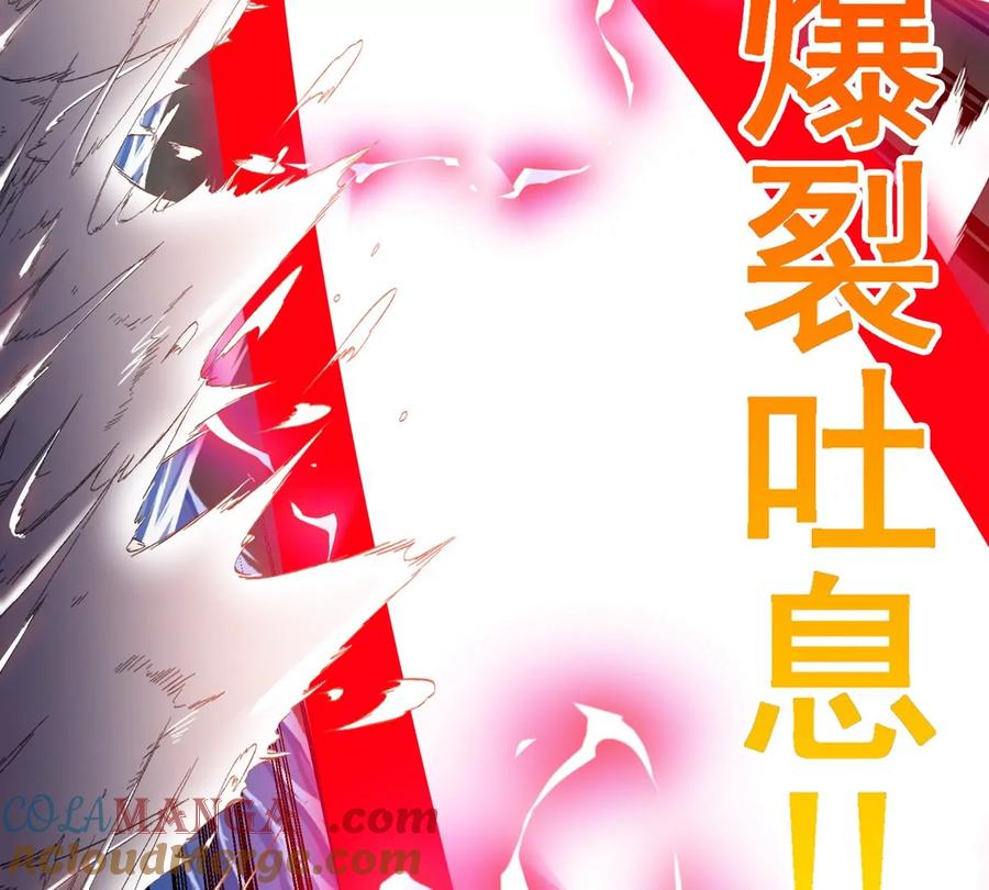 重生为怪兽什么鬼 - 第210话 神明形态 - 第61张图