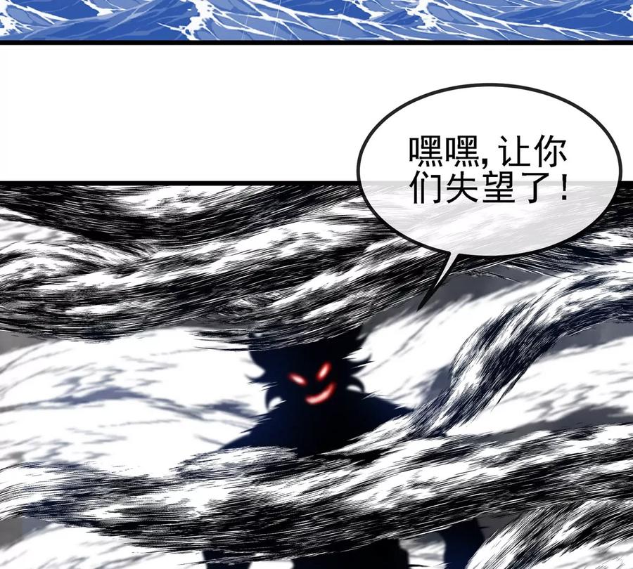 重生为怪兽什么鬼 - 第210话 神明形态 - 第69张图