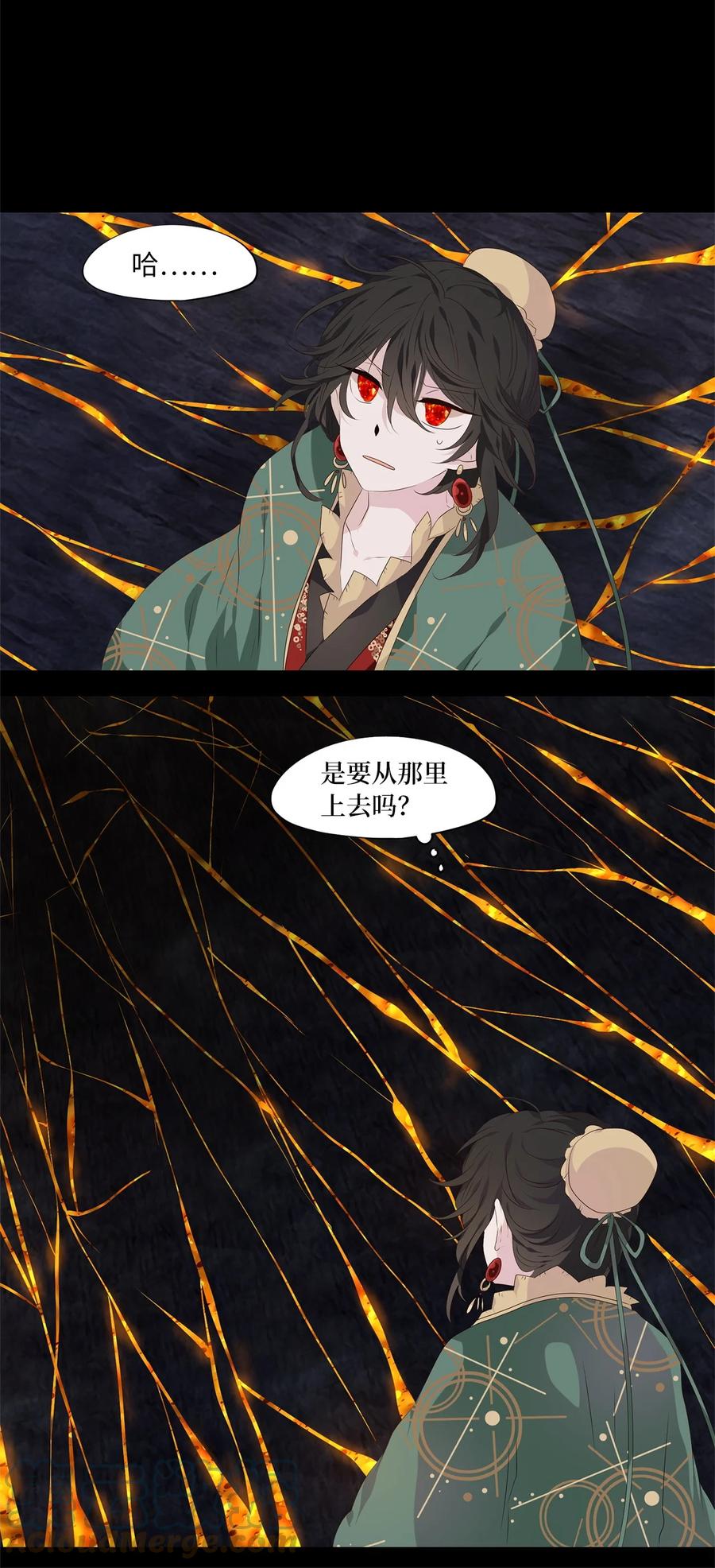 《天地海：我成为了神界的实习生》262 保护色（八） 第13页
