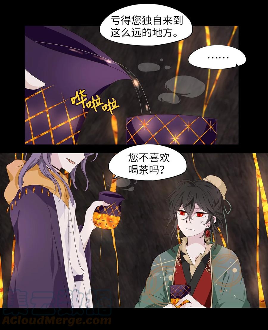《天地海：我成为了神界的实习生》262 保护色（八） 第27页