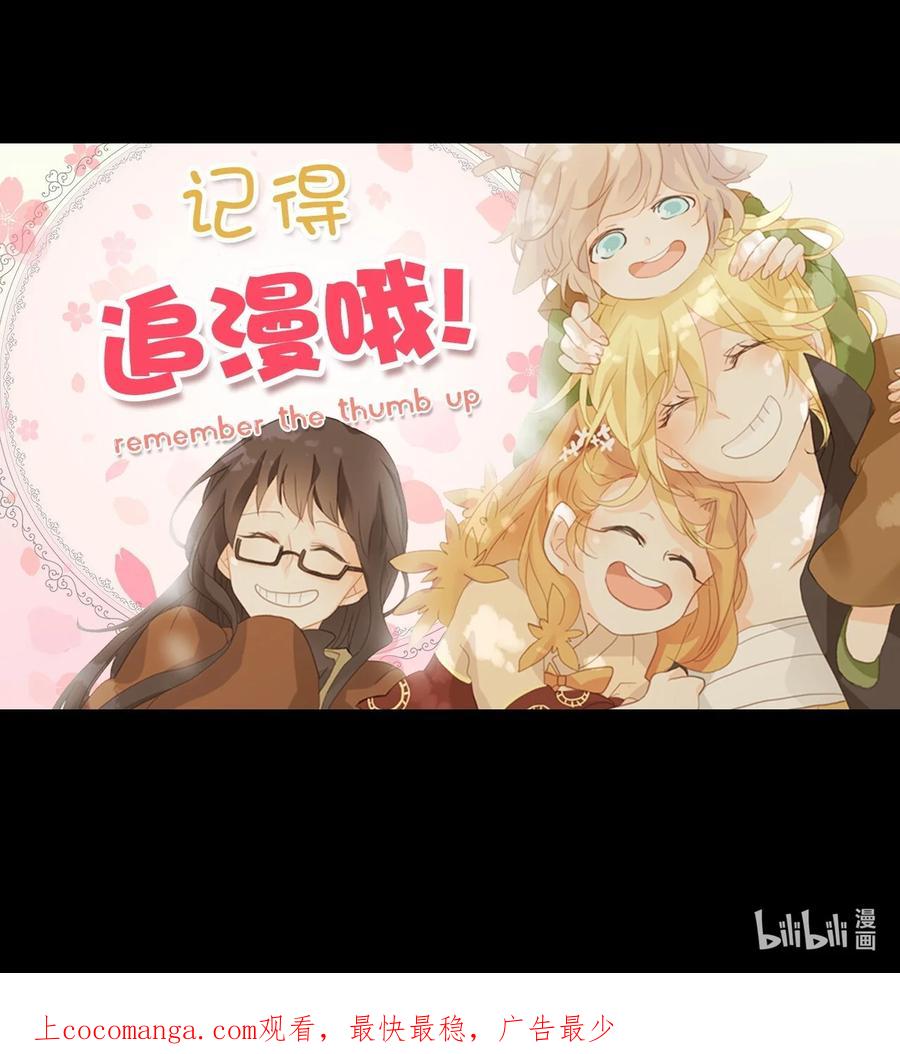 《天地海：我成为了神界的实习生》262 保护色（八） 第28页
