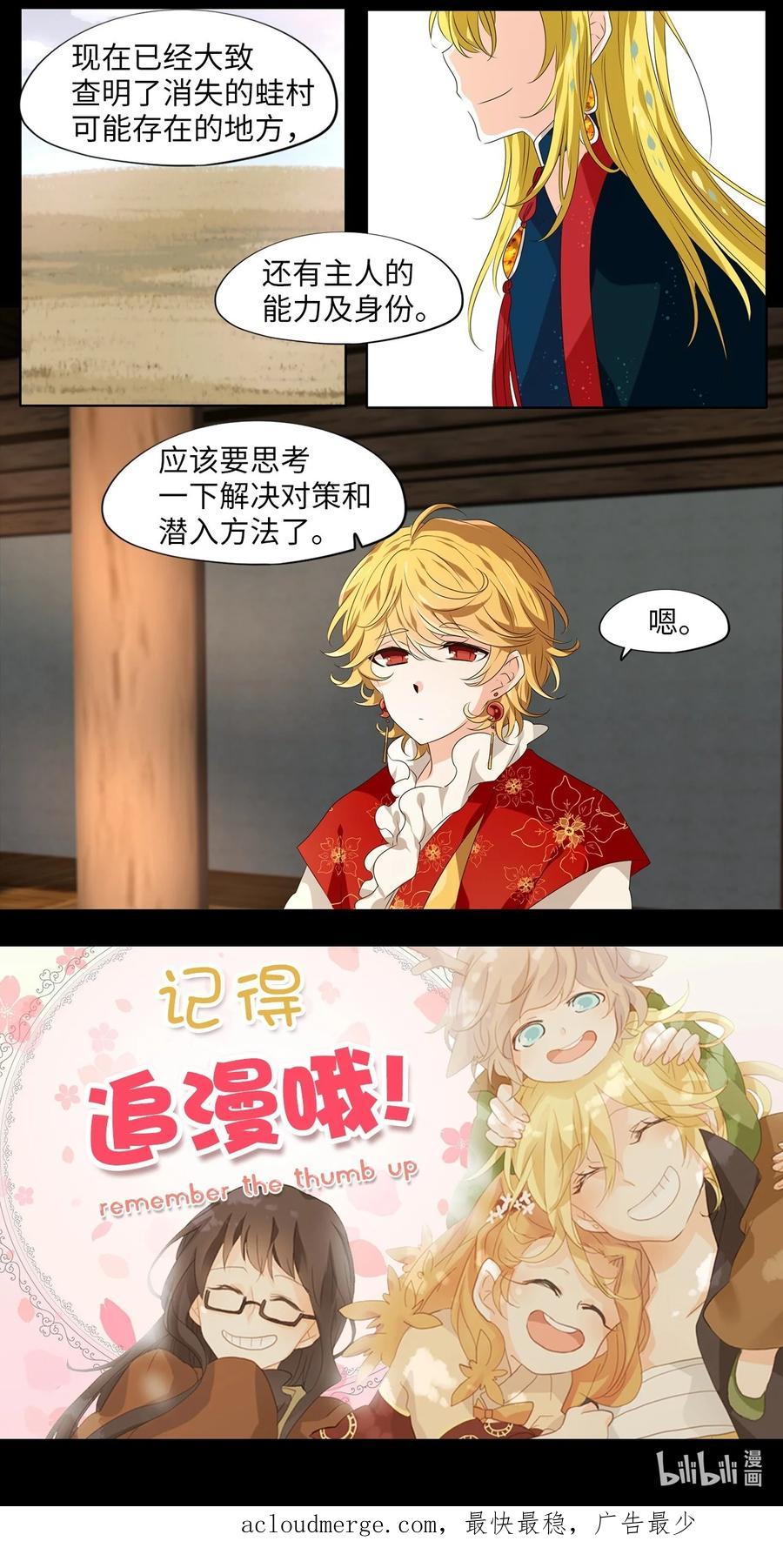 《天地海：我成为了神界的实习生》263 保护色（九） 第28页