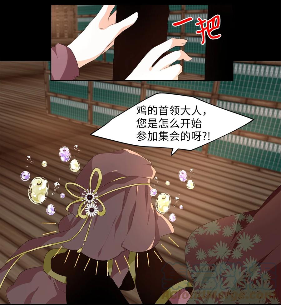《天地海：我成为了神界的实习生》263 保护色（九） 第13页