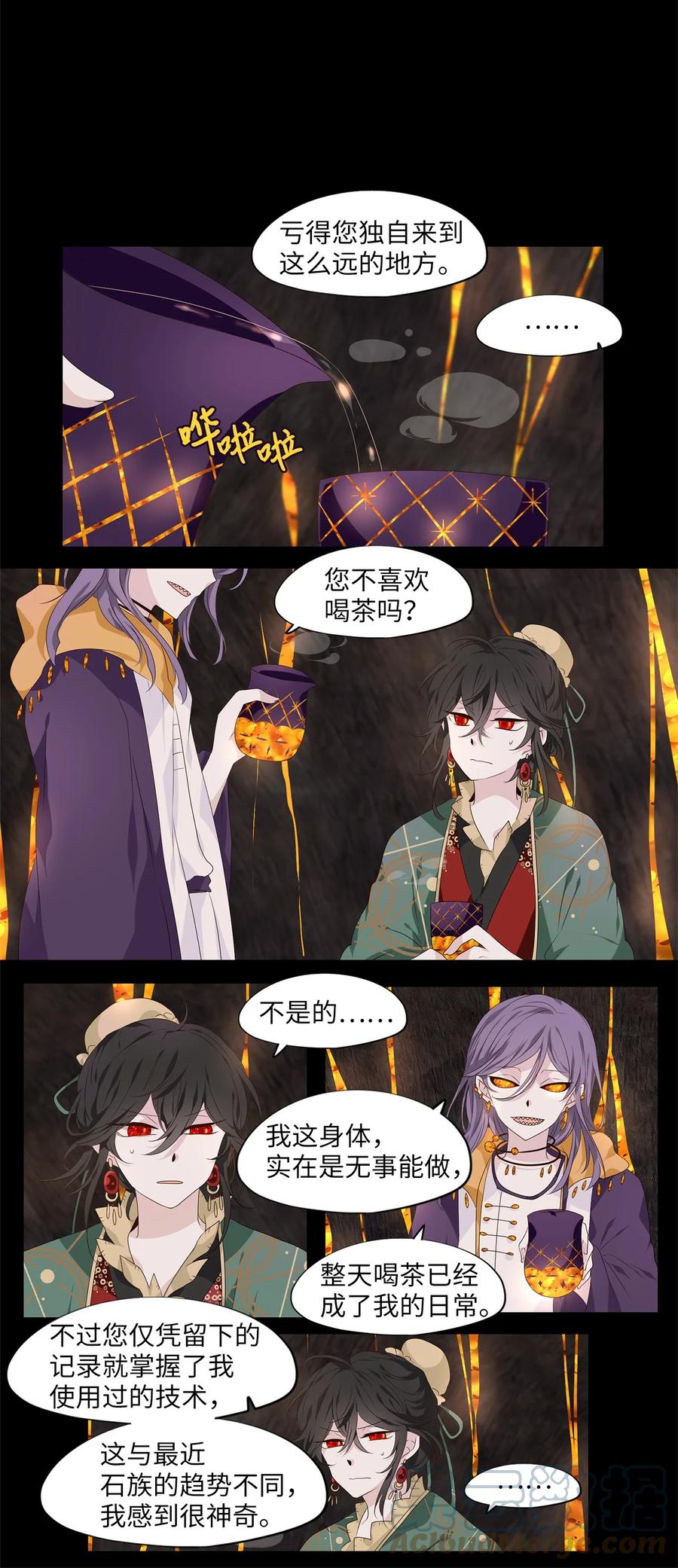 《天地海：我成为了神界的实习生》263 保护色（九） 第17页