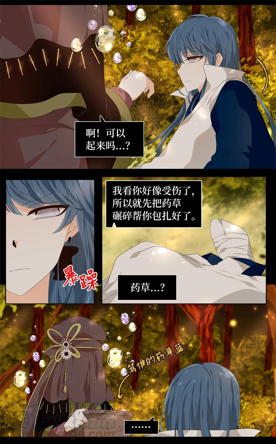 《天地海：我成为了神界的实习生》263 保护色（九） 第5页