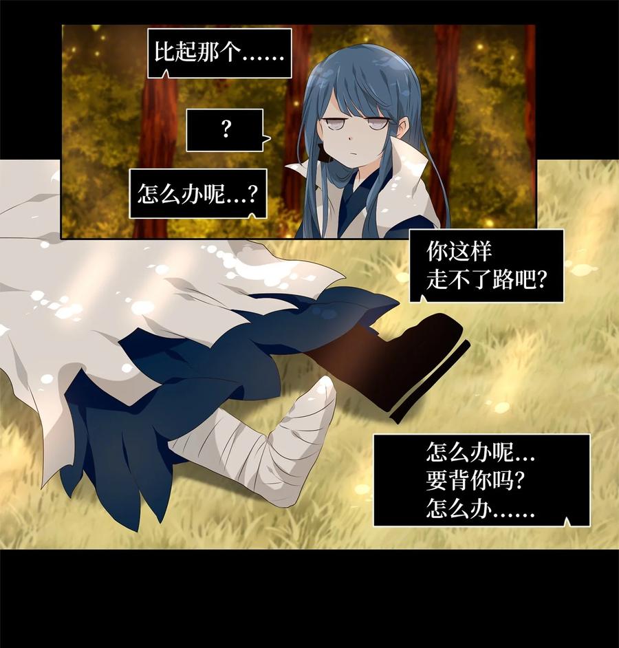 《天地海：我成为了神界的实习生》263 保护色（九） 第8页