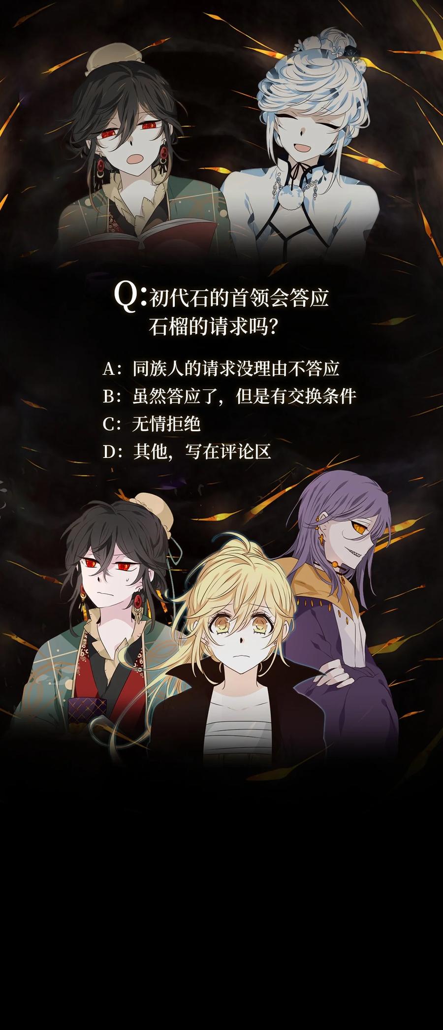 《天地海：我成为了神界的实习生》263 保护色（九） 第26页