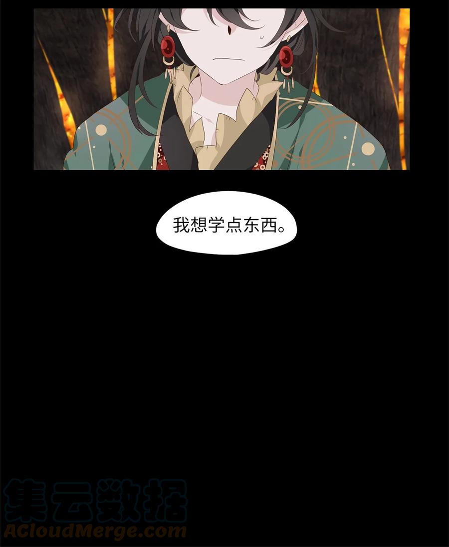 《天地海：我成为了神界的实习生》263 保护色（九） 第23页