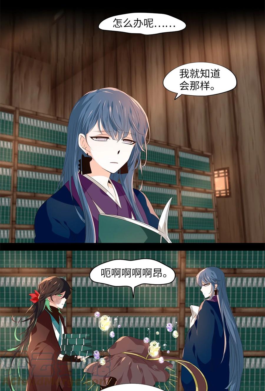 《天地海：我成为了神界的实习生》263 保护色（九） 第9页