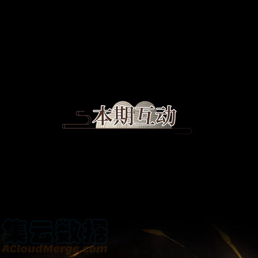 《天地海：我成为了神界的实习生》263 保护色（九） 第25页