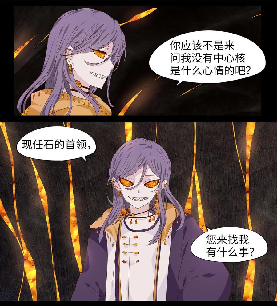《天地海：我成为了神界的实习生》263 保护色（九） 第22页