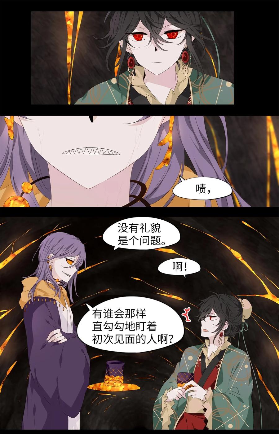 《天地海：我成为了神界的实习生》263 保护色（九） 第18页