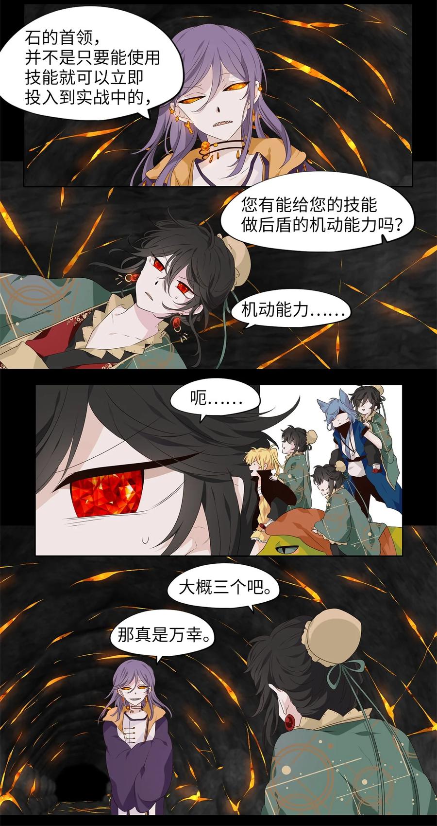《天地海：我成为了神界的实习生》264 保护色（十） 第19页