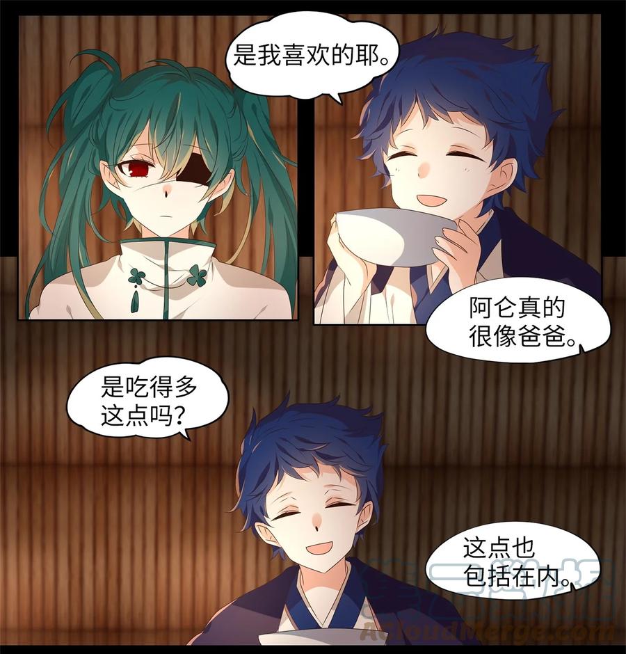 《天地海：我成为了神界的实习生》264 保护色（十） 第12页