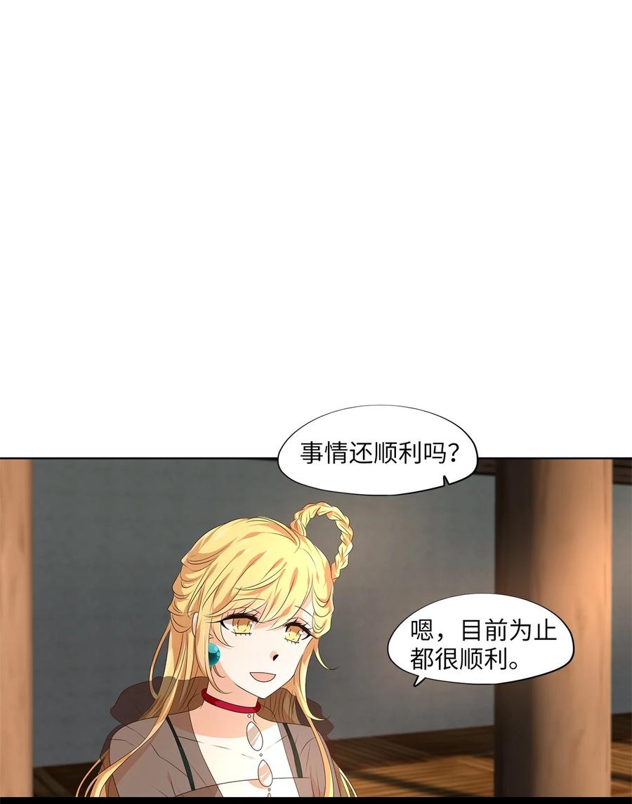《天地海：我成为了神界的实习生》264 保护色（十） 第7页