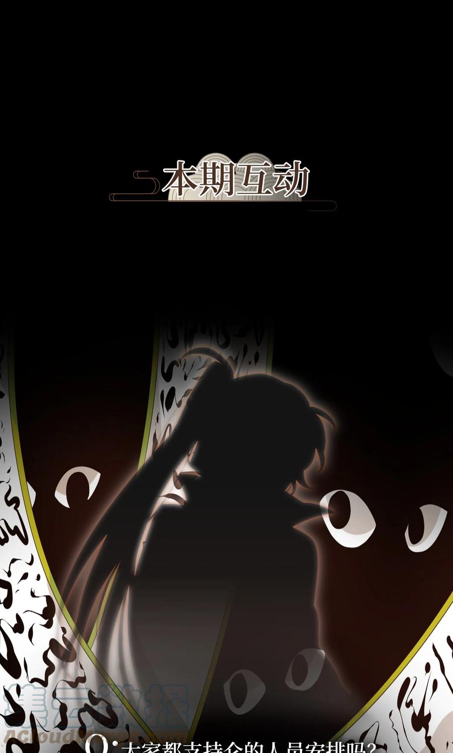 《天地海：我成为了神界的实习生》265 保护色（十一） 第27页