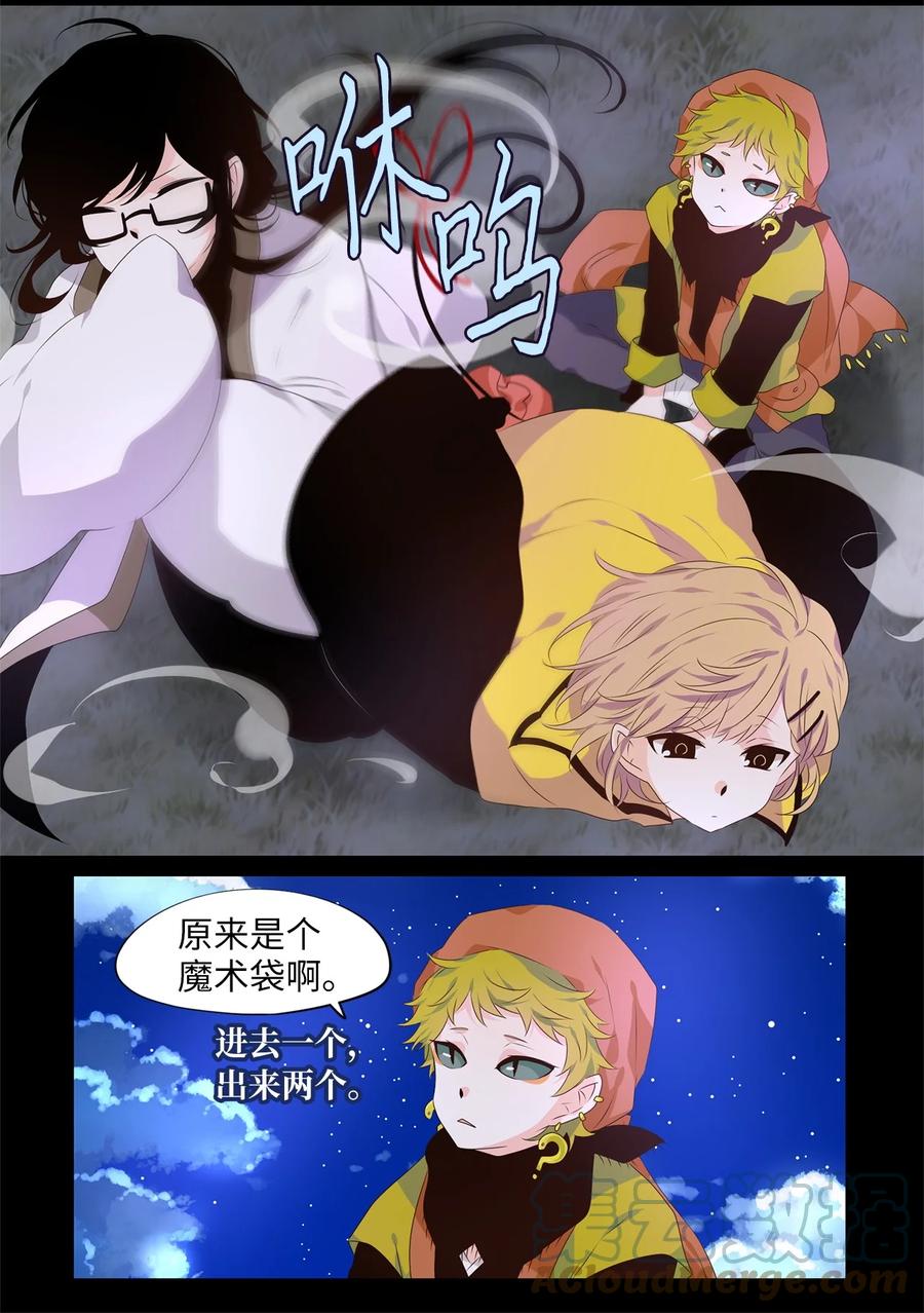 《天地海：我成为了神界的实习生》265 保护色（十一） 第15页