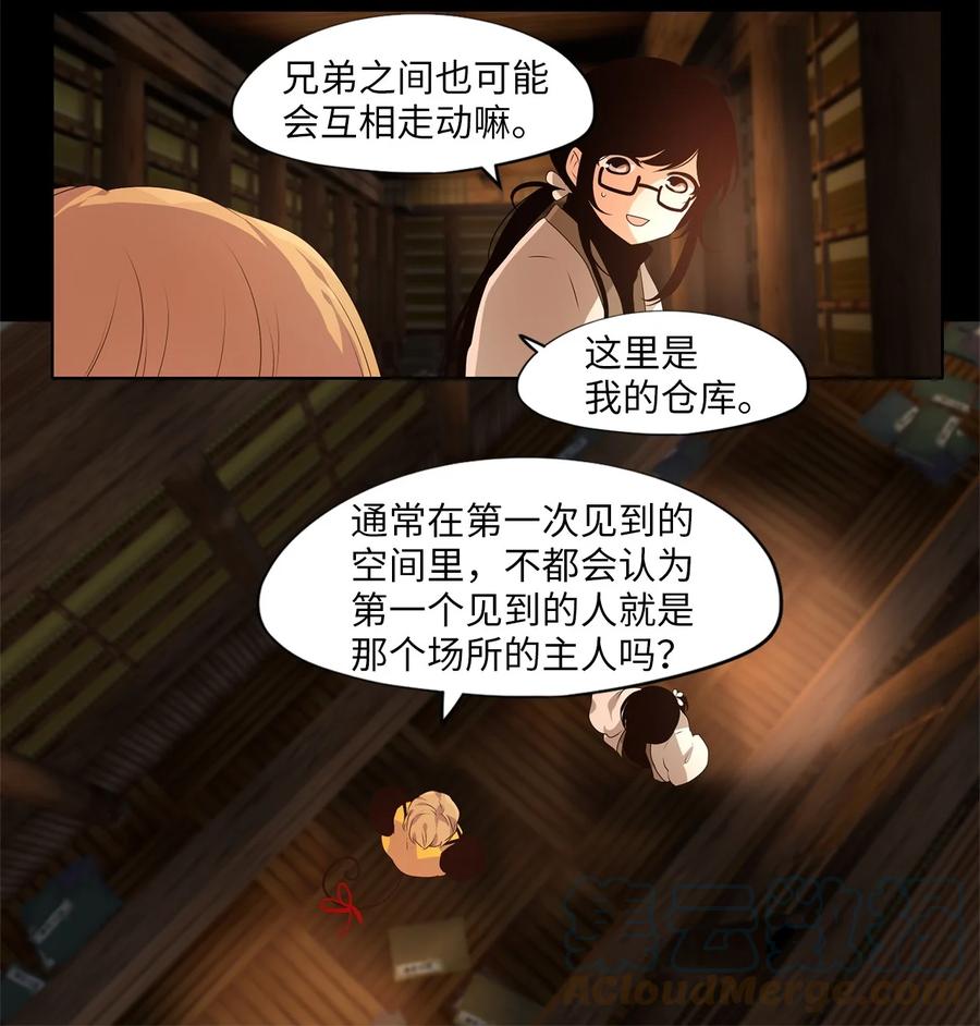 《天地海：我成为了神界的实习生》265 保护色（十一） 第7页