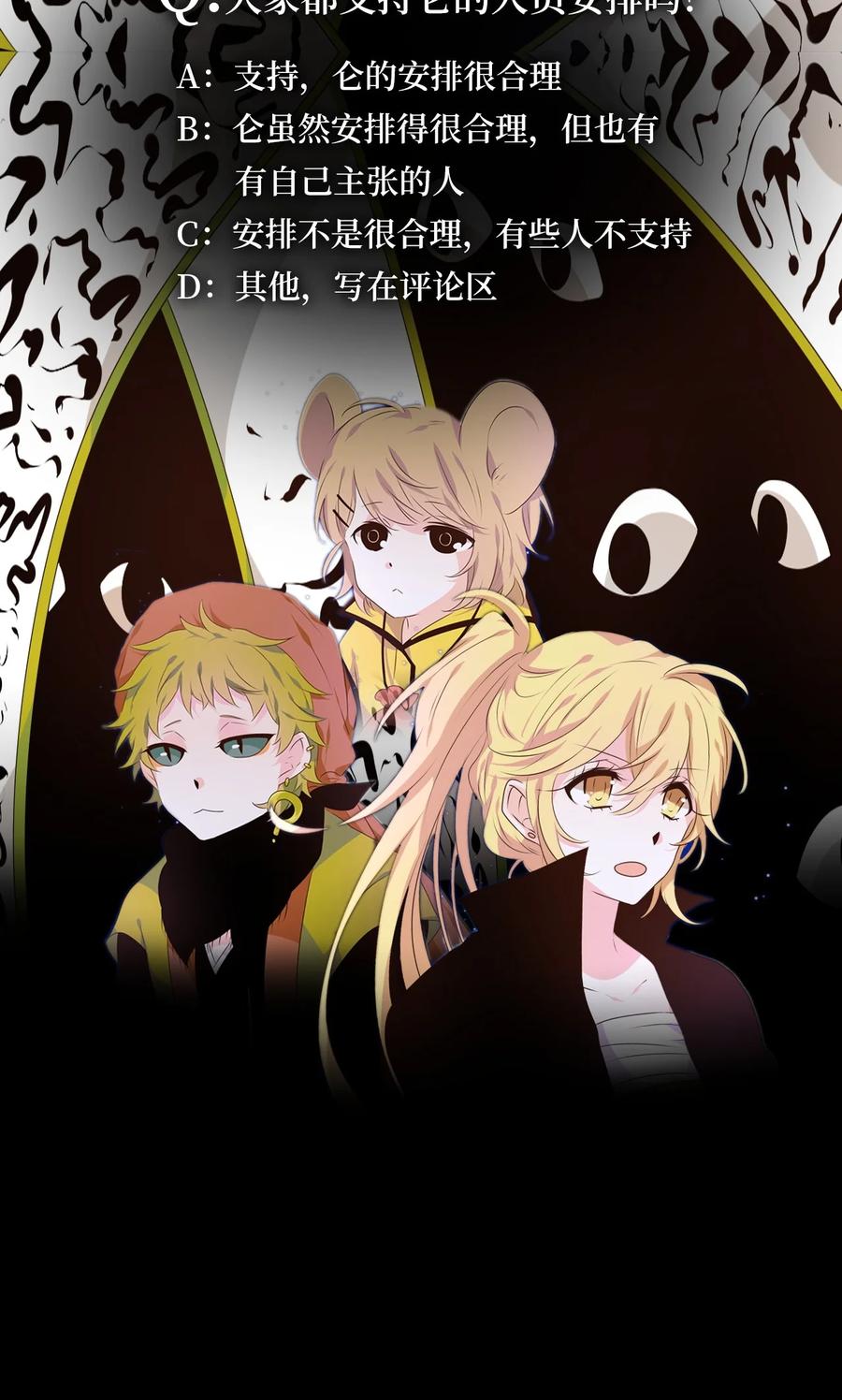 《天地海：我成为了神界的实习生》265 保护色（十一） 第28页
