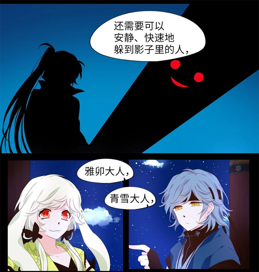 《天地海：我成为了神界的实习生》265 保护色（十一） 第22页