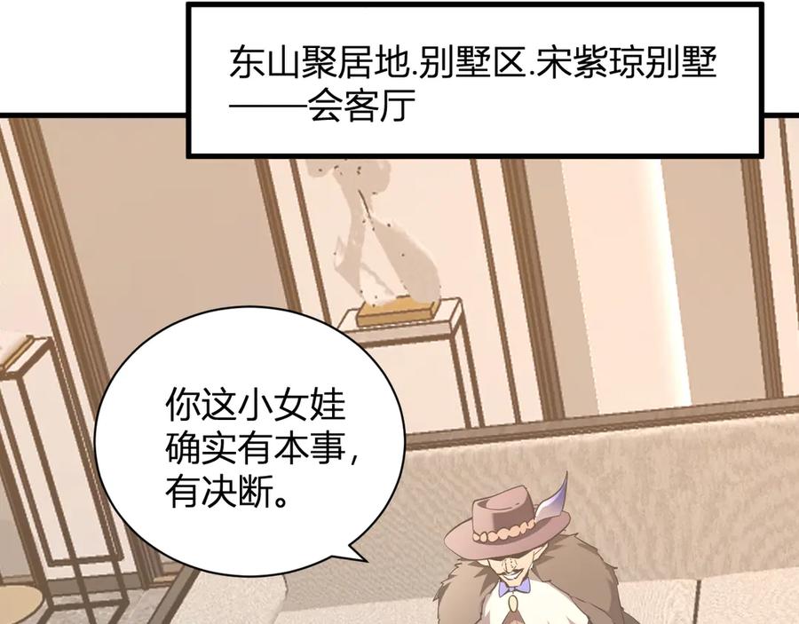 《全民末日：我，病毒君王》第32话 建城令任务 第42页