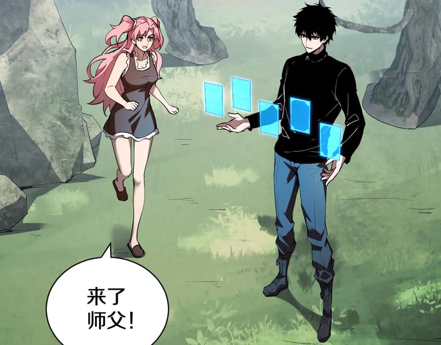 《全民末日：我，病毒君王》第32话 建城令任务 第27页