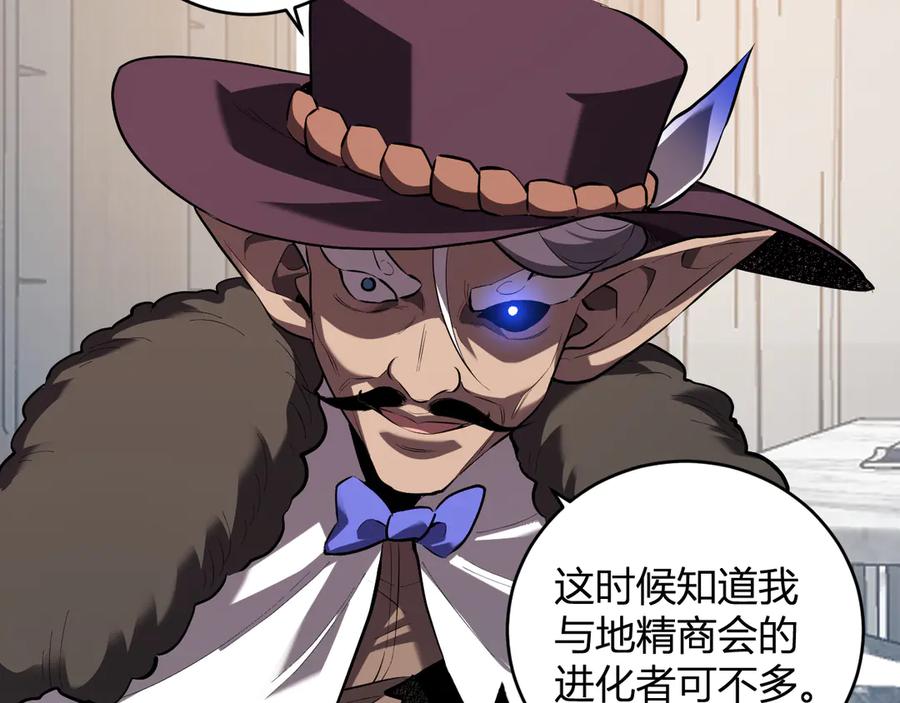 《全民末日：我，病毒君王》第32话 建城令任务 第58页