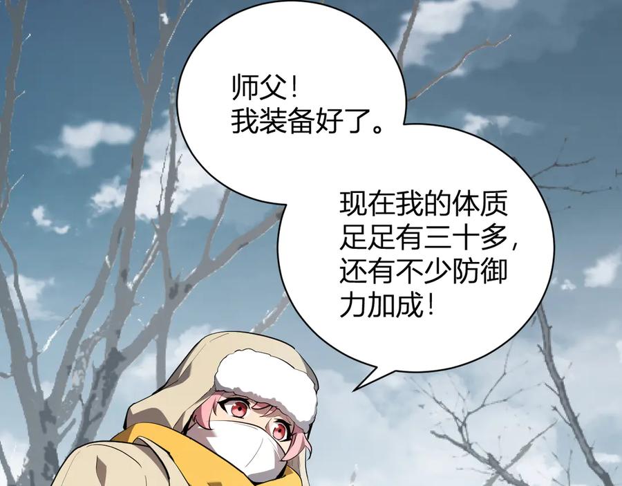 《全民末日：我，病毒君王》第32话 建城令任务 第35页