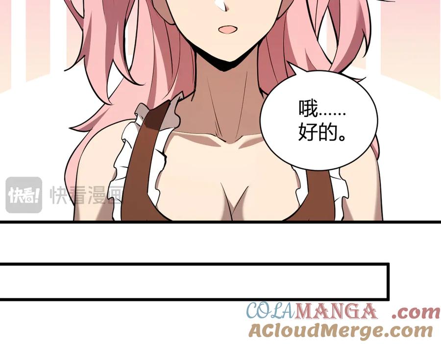 《全民末日：我，病毒君王》第32话 建城令任务 第33页