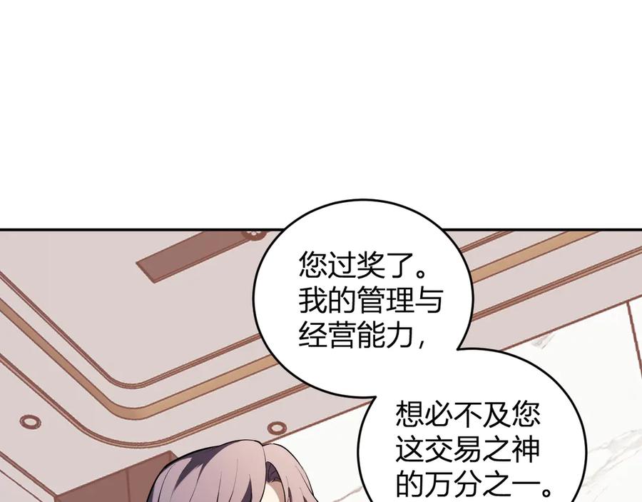《全民末日：我，病毒君王》第32话 建城令任务 第46页
