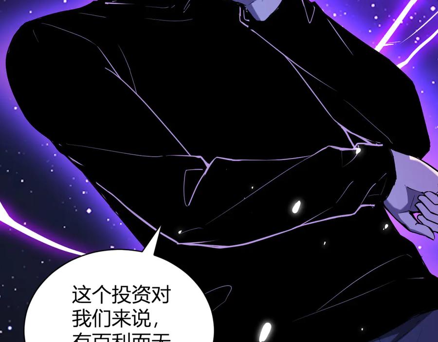 《全民末日：我，病毒君王》第32话 建城令任务 第12页
