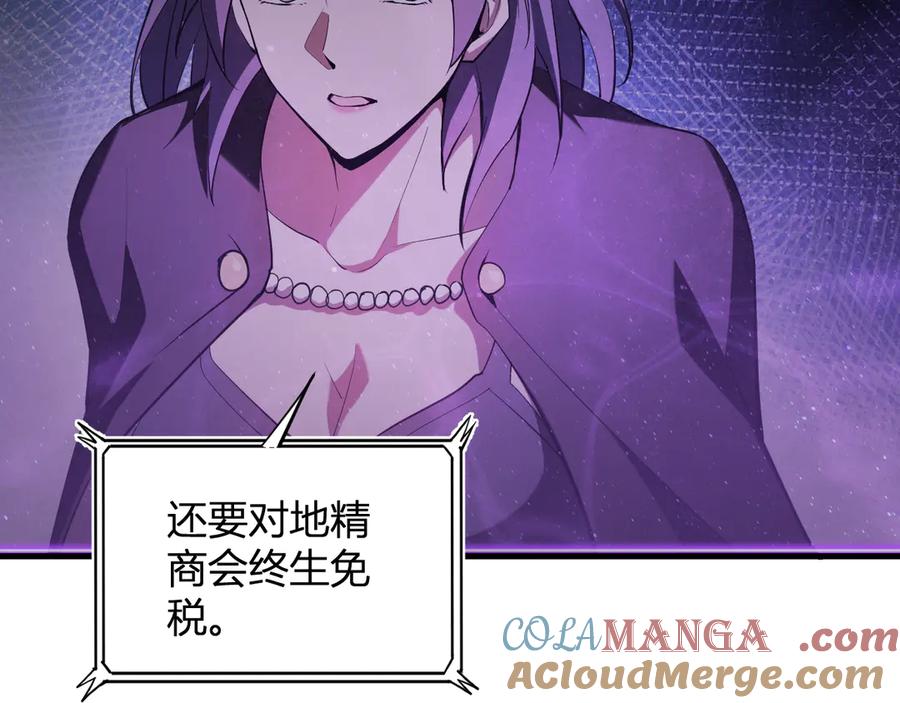 《全民末日：我，病毒君王》第32话 建城令任务 第9页