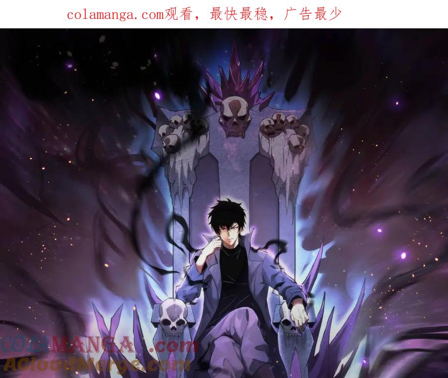 《全民末日：我，病毒君王》第32话 建城令任务 第1页