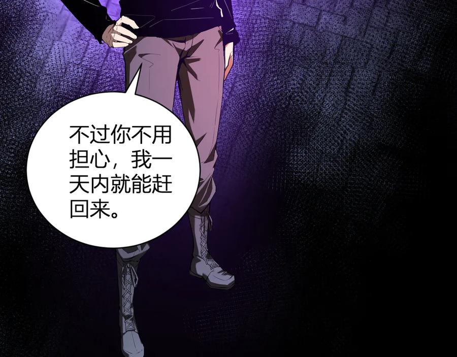 《全民末日：我，病毒君王》第32话 建城令任务 第18页