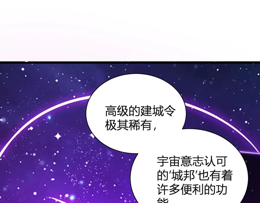 《全民末日：我，病毒君王》第32话 建城令任务 第10页