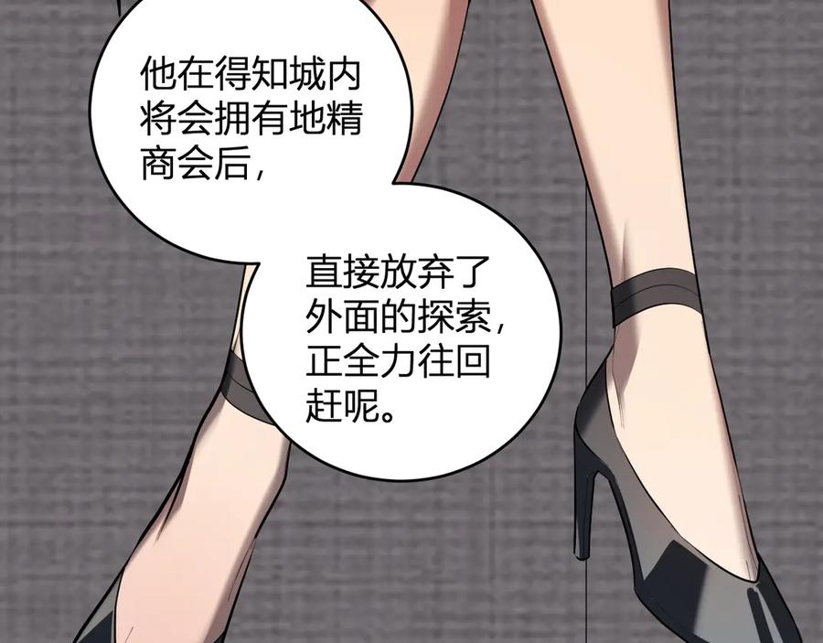 《全民末日：我，病毒君王》第32话 建城令任务 第56页